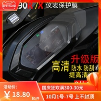 Suitable for Storm Eye CB190R War Eagle 190X instrument panel protective film Code watch protective film water coagulation film