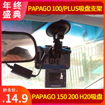 Pounds dog papago driving recorder gosafe200 100plus 150 100 bracket suction cup accessories