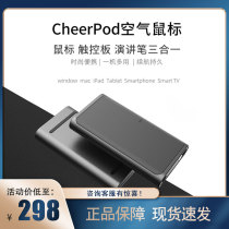 Cheerdots Cheerpod air mouse notebook trackpad multifunctional mobile office