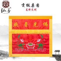 Customized Buddhist table embroidery Lotus table around Buddhist Temple supplies brocade table jacquard cloth Buddha Temple embroidery case cloth