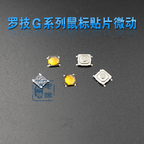 Patch microswitch suitable for rotech G series mouse G5 G9 G9 G700 G700 rollers with key DIP key