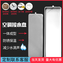 Fan coil pipe water connection tray Indoor hook-up air conditioning water connection tray with drainage drip tray Air conditioning drip artifact