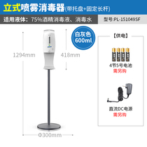 Ruiwo automatic induction wall-mounted alcohol spray hand sterilizer mobile non-contact hand-in-hand sterilizer