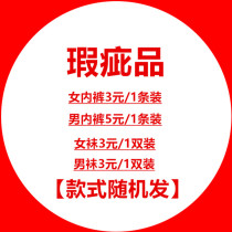 Flawless Pint Mens And Womens Underwear Socks Ship Socks Short Socks Pure Cotton Milk Silk Screen Yarn Triangle Briefs