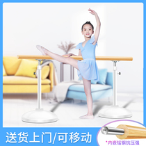 Professional lifting mobile dance Rod household leg press Rod adult childrens dance classroom practice room dry