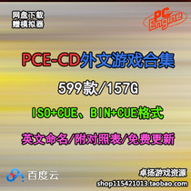 ACC PCE-CD PCECD simulator game rom ISO mirror image collection Daquan net disk download-3