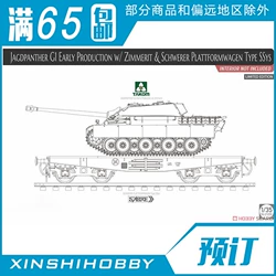 三花TAKOM坦克模型 1/35 德国 猎豹G1坦克及运输板车 2125X