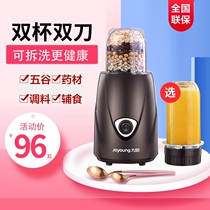 Jiuyang Crusher Crusher Crusher Powder Grinding Machine Household Ultra-fine Grinding Small Multifunctional Dry and Wet Dual Purpose
