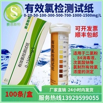 Effective chlorine test paper 0 - 1500 ppm for chlorine content monitoring manufacturers direct sales
