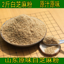 Shandong White Sesame Powder Barbecue Cool Mix and Seasoning Sesame Powder can self-make sesame salt 2 catties