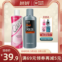 Jiao Yan female care liquid 220ml mens private lotion 220ml private parts to smell cleaning fluid