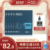 Jiaoyan mens private parts wet wipes 24 pieces * 5 boxes of mens clean wipes Wet wipes adult intercourse portable