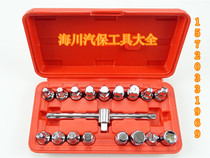 18 pieces of four-corner hexagon oil drain tool oil drain screw set set oil pan screw socket wrench oil bottom screw