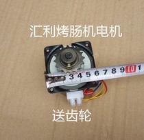 Guangzhou Huili sausage machine accessories motor gear roasting sausage machine hot dog machine motor Linglang 60KTYZ motor