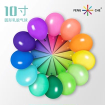 Windmill balloon 10 inch thick round latex balloon birthday party wedding room decoration scene layout Wedding supplies