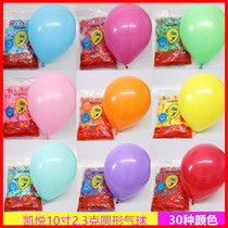 Hyatt 10 inch thick latex balloon wedding decoration birthday party layout mall opening celebration arch balloon