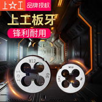 Shanggong round die dental plate tooth thread tap plate tooth M3 * 0 5 M4 * 0 7-M30