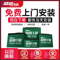 Chaowei battery Tianxeng lead-acid battery battery 48V60V72V two-three-wheeled electric vehicle 45A52A58A trade-in