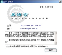Easy Languages 5 5 Static Compilation Perfect Edition