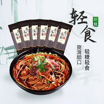 Yanmen Qinggao Tartary Buckwheat Whole Wheat Noodles 200gx5 Buckwheat Noodles Nutritious Pot Noodles Hot Pot Noodles Hot Pot Noodles