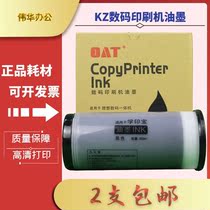 Applicable to learn Yinbao Xiaojuren ink 57A01C 58A01C KZ digital printing all-in-one ink cartridge