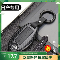Suitable for Nissan Xuanyiqi Jun Qi Da Blue Bird Qashqai Loulan Sunshine New Teana Car key set shell buckle