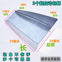 Front narrow back wide dustpan packaging split iron dustpan shovel wedge dustpan Chinese herbal medicine dustpan tea funnel