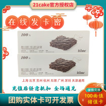 21cake guest cake card 100 face value stored value card 198 face value beat 2 overlay 298 face value beat 3 overlay