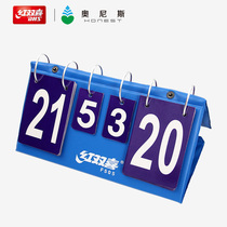 Red double happiness scoreboard volleyball badminton table tennis match scoreboard coach portable scoreboard