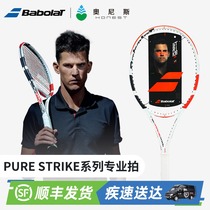 Babolat Baoli PS Tim tennis racket PURE STRIKE Baobao professional carbon beat White net