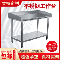 Stainless steel workbench table three-double-layer hotel milk tea shop kneading noodle cutting board countertop side operating table