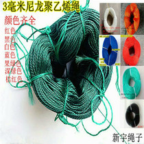 3mm rope Polyethylene nylon rope Plastic rope Bundling rope Rubber wire rope Packing tent rope Advertising