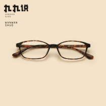 South Korea ultra-light tr90 small face glasses frame female tortoiseshell BAO WEN small frame glasses frame eye black frame can be equipped with myopia men
