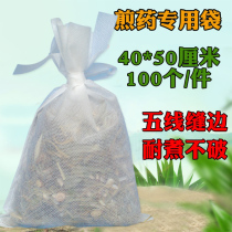 100 40* 50cm non-woven fabric tied in the mouth medicine bag decoction machine bag filter bag boiling medicine bag tea bag bag