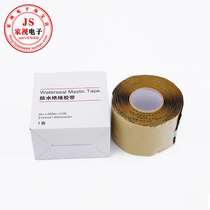  Waterproof insulation tape Thickened electrical tape Waterproof putty tape 