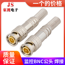 Gold-plated monitoring 75-5 American video wire joint welding BNC head Q9 head video head (copper pin)