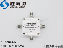 SHWPS-0130-180S 1-300MHz SMA RF 180 degree high isolation fixed phase shifter