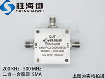 SHW 200KHz-500MHz SMA 1W RF Microwave coaxial two-in-one combiner