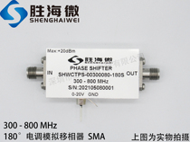 300-800MHz SMA RF microwave high indicator low frequency 0-180 degree electronically controlled analog phase shifter