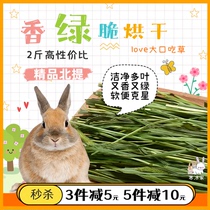 (Chills home) 21 years drying TiMoses grass rabbit guinea pig hand selection of fragrant green pasture Norte supplement coarse fiber
