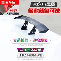 Car tail modification mini tail mini top wing personality decoration carbon fiber pattern Universal mini small tail