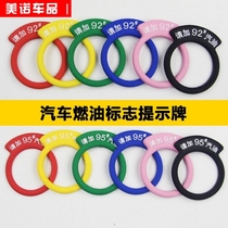 Fuel sign warning OEM refueling sticker car fuel tank cap sticker rubber ring 98 92 Type 95 gasoline diesel