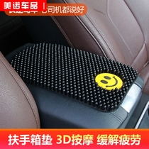 Car handrail box cushion cover Central handrail box cushion Car non-slip cushion Handrail box cushion Large particle massage pad
