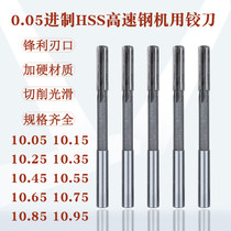 Machine reamers HSS straight shank reamer 10 05 10 15 10 25 10 35 10 45 10 55mm