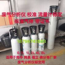  Exhaust gas detection Exhaust gas detection Exhaust gas analyzer flowmeter calibration Standard gas with certificate