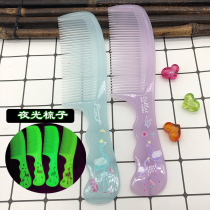 2 luminous comb Ladies Special long hair is not easy to break student anti-static head comb large household thick hair comb