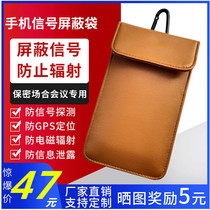 Military wear belt buckle mobile phone anti-radiation signal shielding bag anti-GPS positioning tracking shielded signal detection sleeve