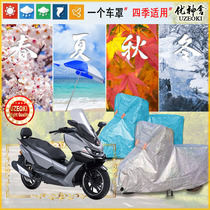 Apply Sycoron RT3 Wise Revered Version 2020 Car Hood Motorcycle Hood Waterproof Thickened Sunscreen Rain
