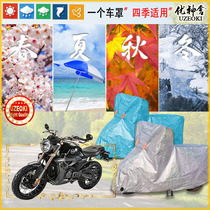 Apply the Qiandian KD150-G2 carwear motorcycle cover waterproof thickened sunscreen rain and snow coat dust-proof shading cover cloth