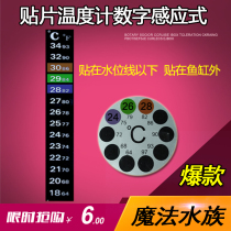 Digital induction adhesive sticker fish tank aquarium turtle grass tank water thermometer patch thermometer thermometer